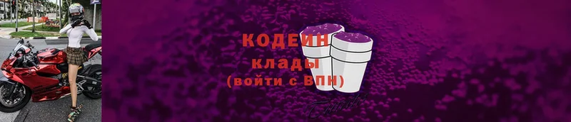 это Telegram  Голицыно  Codein Purple Drank 