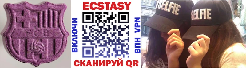 Экстази 280мг  Голицыно 
