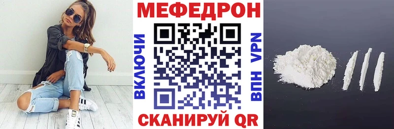 МЯУ-МЯУ 4 MMC  хочу наркоту  Голицыно 