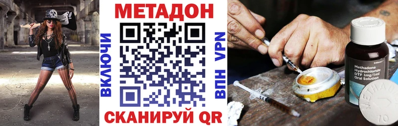 как найти наркотики  Голицыно  МЕТАДОН мёд 